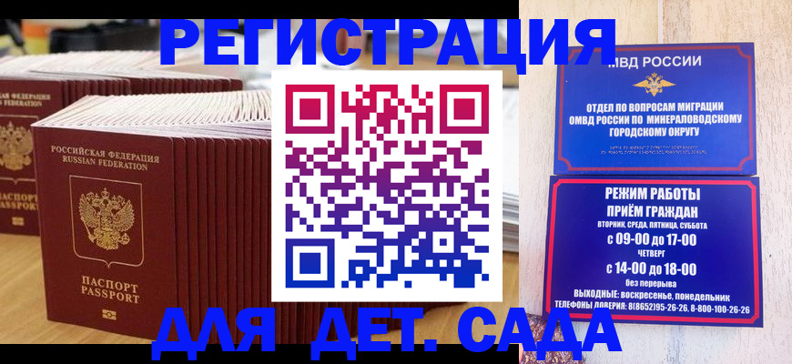 прописка в Жукове