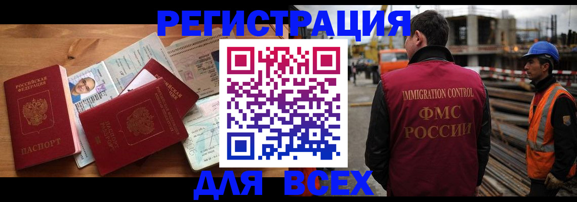 временная регистрация законно в Жукове