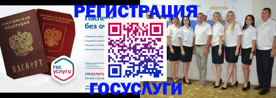 временная регистрация купить в Жукове