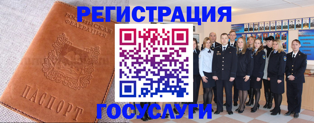прописка регистрация в Жукове