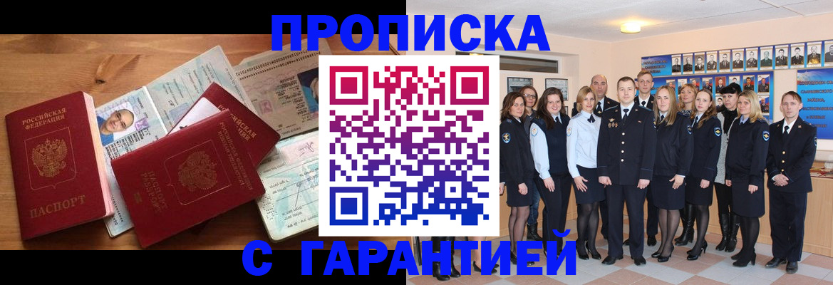 пропишу в квартире в Жукове